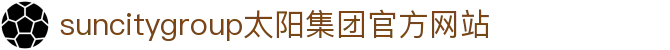 首页-suncitygroup太阳集团官方网站